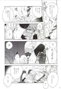 Page 165 of Korisuya VOCALOID Soushuuhen