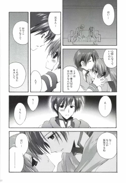 Page 32 of Korisuya VOCALOID Soushuuhen