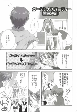 Page 77 of Korisuya VOCALOID Soushuuhen