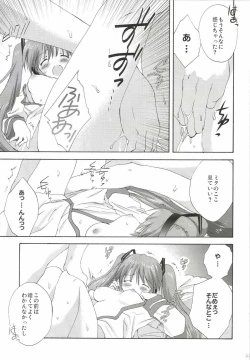 Page 97 of Korisuya VOCALOID Soushuuhen