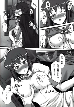 Page 12 of Omodume BOX II