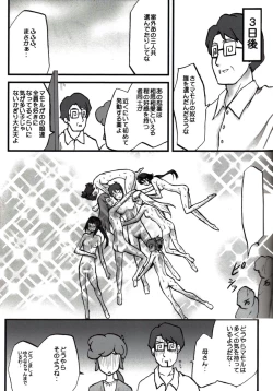 Page 50 of Omodume BOX II