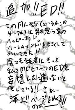 Page 51 of Omodume BOX II