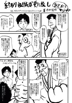 Page 54 of Omodume BOX II