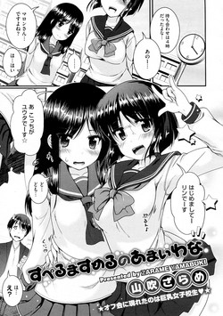 Download Sperm Smell no Amai Wana