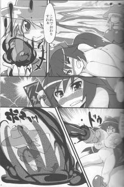 Page 10 of Seigyobou Seigyo Funou