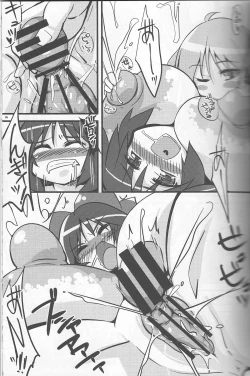 Page 14 of Seigyobou Seigyo Funou