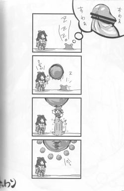 Page 29 of Seigyobou Seigyo Funou