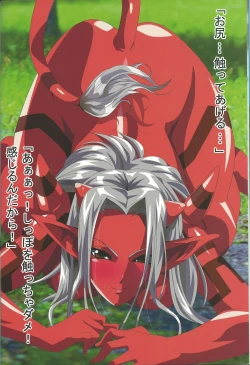 Page 7 of DraQue Hon!? X