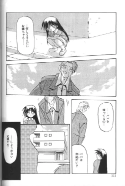 Page 112 of Hiiro no Koku Gekan