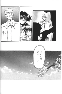 Page 138 of Hiiro no Koku Gekan