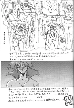 Page 143 of Hiiro no Koku Gekan