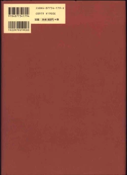 Page 144 of Hiiro no Koku Gekan