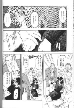 Page 53 of Hiiro no Koku Gekan