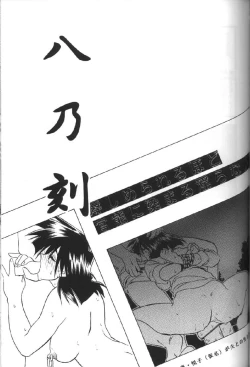 Page 78 of Hiiro no Koku Gekan