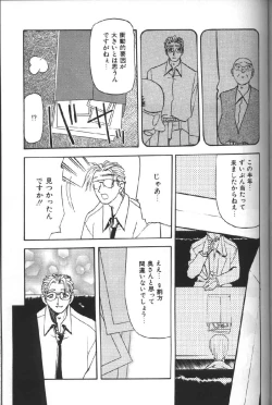 Page 95 of Hiiro no Koku Gekan