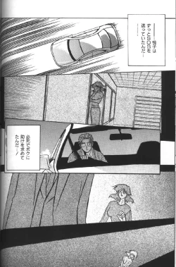 Page 98 of Hiiro no Koku Gekan