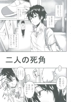 Page 25 of Eikou aru Kotenbu no Netorare Fujun Isei Kouyuu