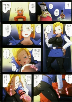 Page 12 of Homunculus 18-gou Seitai Energy Kyuushuu Tokkagata Sai Chousei Jikken Kiroku