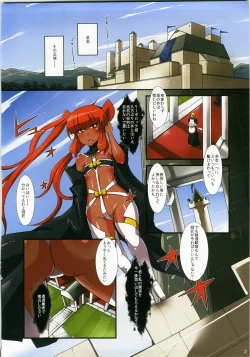 Page 2 of Saiin Roujou