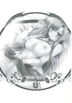 Page 3 of MOUSOU THEATER35