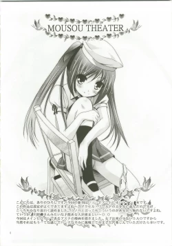 Page 4 of MOUSOU THEATER35