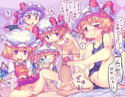 Page 47 of Touhou Enquête Relay @ Chikashitsu