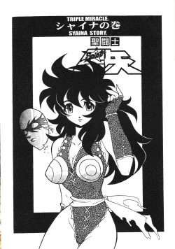 Page 22 of Triple Miracle