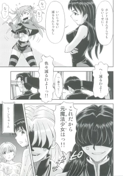 Page 11 of Mahou Shoujo Asuka