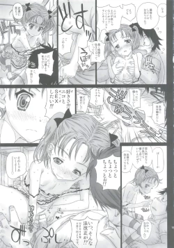 Page 15 of Oniichan to **