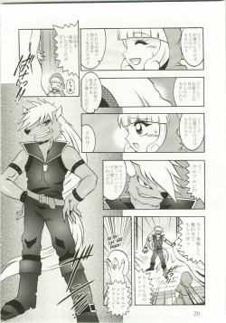 Page 19 of Nichigeki ~ SunIMPULSE