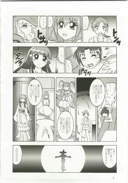 Page 3 of Nichigeki ~ SunIMPULSE