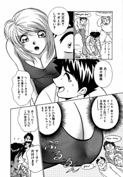 Page 126 of Nijiiro Oneesama Kachou