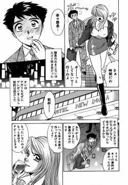 Page 13 of Nijiiro Oneesama Kachou
