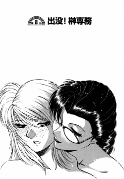 Page 143 of Nijiiro Oneesama Kachou