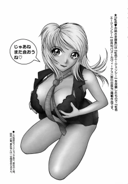 Page 183 of Nijiiro Oneesama Kachou