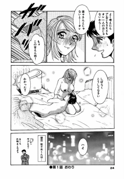 Page 24 of Nijiiro Oneesama Kachou