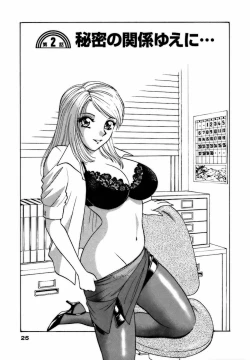 Page 25 of Nijiiro Oneesama Kachou