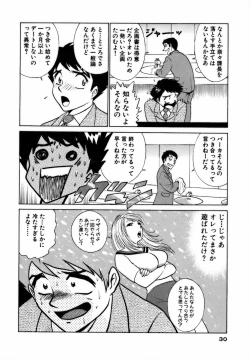 Page 30 of Nijiiro Oneesama Kachou