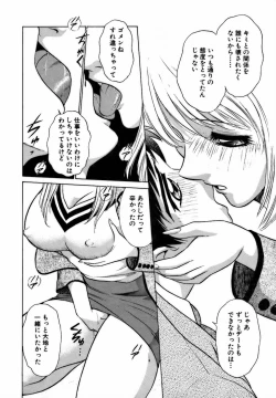 Page 34 of Nijiiro Oneesama Kachou