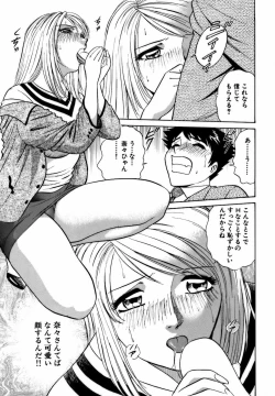 Page 35 of Nijiiro Oneesama Kachou