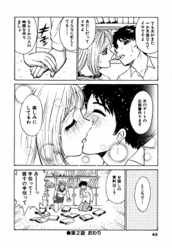 Page 42 of Nijiiro Oneesama Kachou