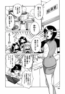 Page 44 of Nijiiro Oneesama Kachou