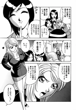Page 45 of Nijiiro Oneesama Kachou