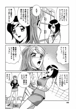 Page 46 of Nijiiro Oneesama Kachou