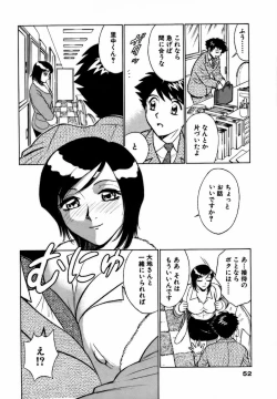 Page 52 of Nijiiro Oneesama Kachou