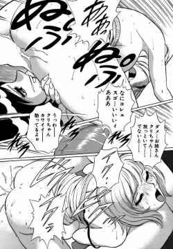 Page 80 of Nijiiro Oneesama Kachou