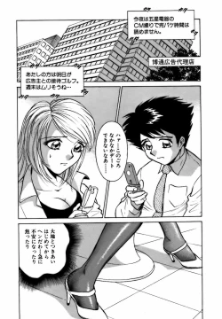 Page 84 of Nijiiro Oneesama Kachou