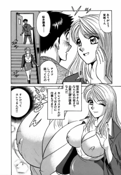 Page 8 of Nijiiro Oneesama Kachou