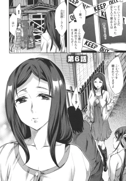 Page 108 of Hakanai! Vol.1